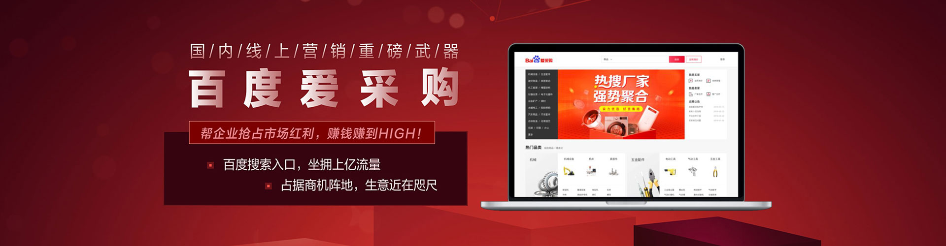 郸城百度广告竞价